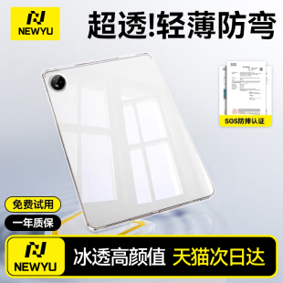 适用vivopadSE平板保护壳新款vivopad5pro透明保护套vivoPad3pro防摔弯13英寸硅胶超轻薄pad2防摔气囊全包软