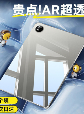 适用vivopadSE平板保护壳新款vivopad5pro透明保护套vivoPad3pro防摔弯12.3英寸硅胶超轻薄pad2气囊全包软pad