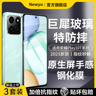 【巨犀玻璃】适用荣耀play10t钢化膜play10c手机膜新款play9t防窥9c全覆盖荣耀play9tpro外屏保护膜play10t
