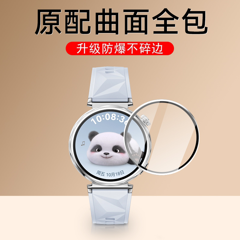 适用华为GT5钻石秒贴钢化手表膜