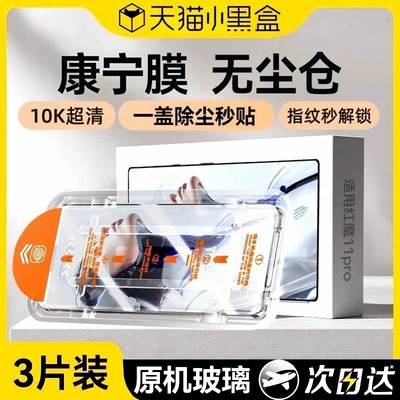 【五代康宁无尘仓】Newyu适用红魔11Spro钢化膜10Pro+手机膜Air努比亚z80ultra新款全屏9/8s保护贴Z70/60防纹