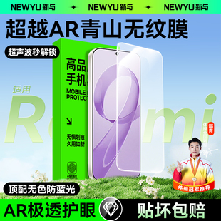 新款 Newyu适用红米k90promax钢化膜k90手机膜软红米k80防窥膜k80至尊版 无纹陶瓷k70pro贴膜 9.0青山无色AR