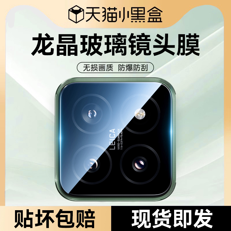 小米15Pro镜头膜全包保护原像素