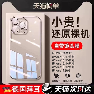 【2026热门推荐款】适用苹果13手机壳18pro新款13mini透明16硅胶15prmax保护套14plus镜头17全包防摔手机套18