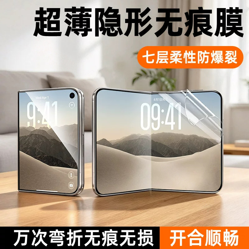 【顶配超薄无痕膜]适用iPhoneDuo