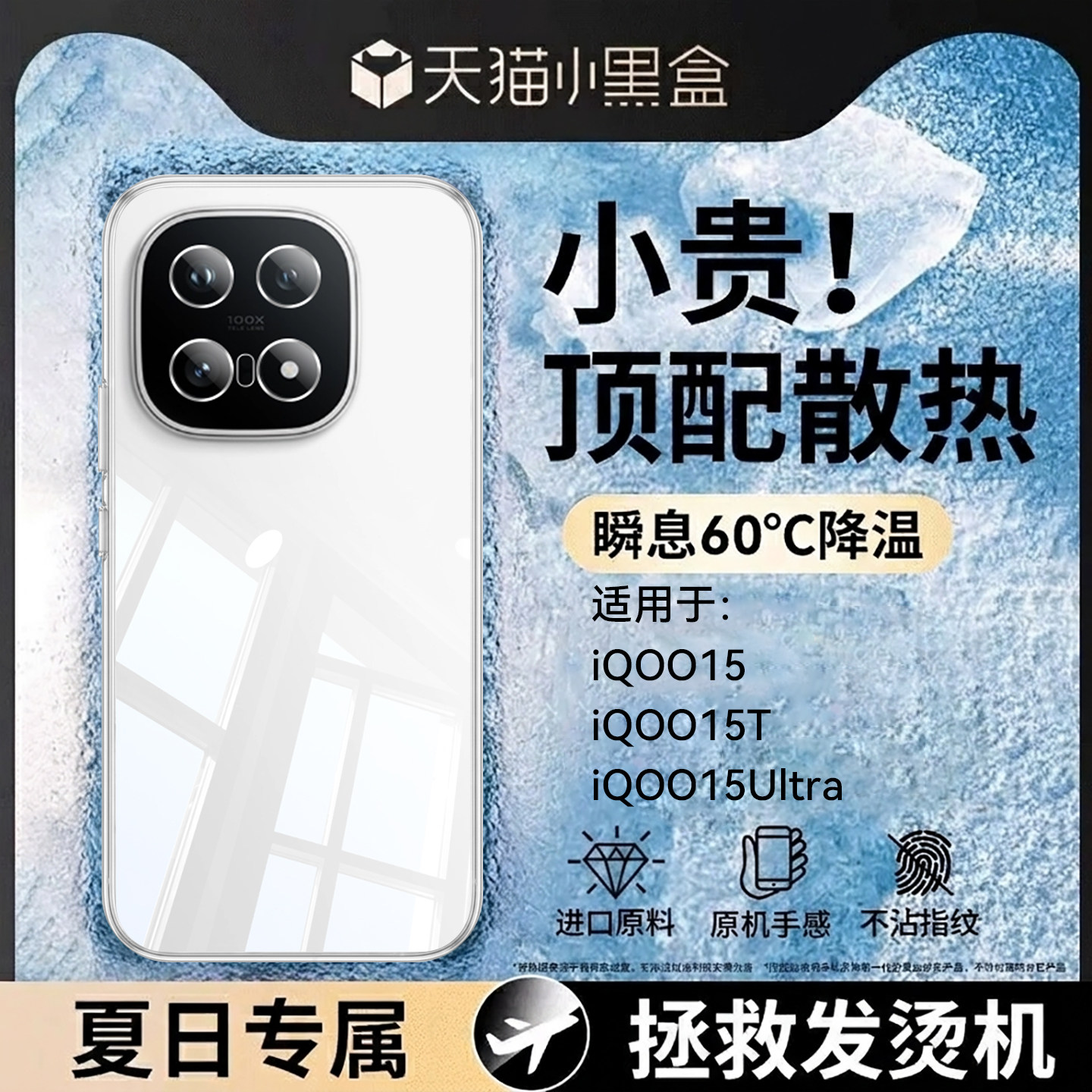newyu适用于iqoo15手机壳透明图片
