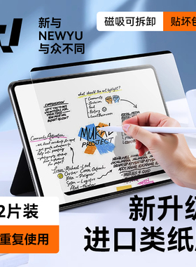 适用oppopadse类纸膜PadSE钢化膜pad4pro平板膜磁吸可拆卸11英寸pad3pro新款2025全屏覆盖pad3高清保护膜纸质