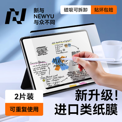 适用oppopadse平板类纸膜超清