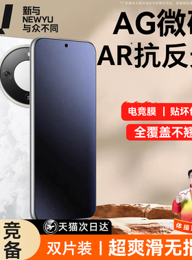 【电竞AR抗反射微砂膜】Newyu适用荣耀X70/60钢化膜x30手机膜70/60/50/40i新款x20/10磨砂GT抗指纹保护+全屏i