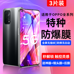 Newyu适用oppoA93钢化膜oppoReno5手机6Reno8全屏A72A55A53A32原装A96蓝光a52a2k9k10贴56a93a92s4Pro+k7se3i