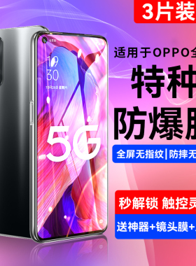 Newyu适用oppoA93钢化膜oppoReno5手机6Reno8全屏A72A55A53A32原装A96蓝光a52a2k9k10贴56a93a92s4Pro+k7se3i