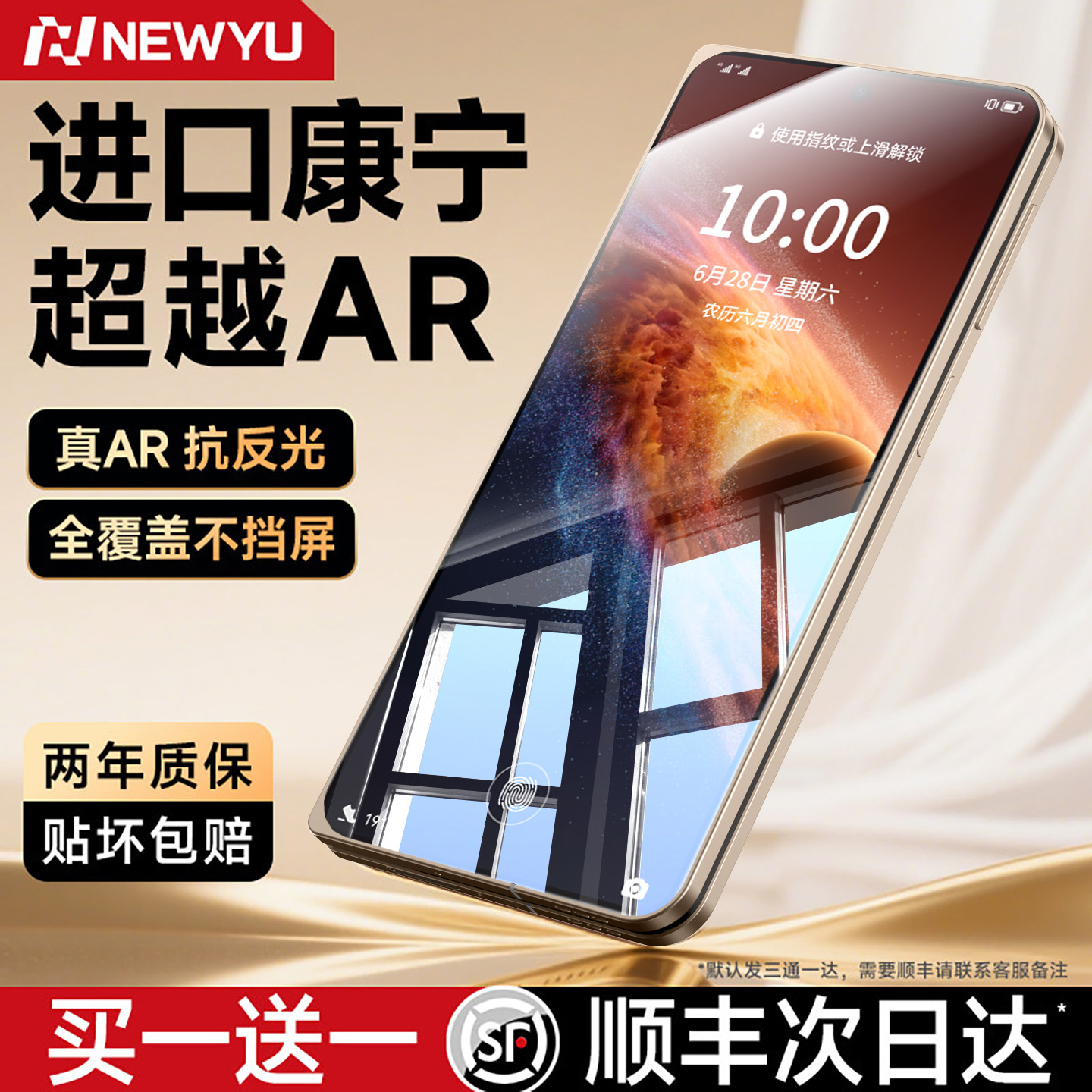 【进口康宁超越AR】Newyu适用荣耀MagicV6钢化膜MagicV5手机膜v3保护vs3贴膜v2至臻版防摔全屏高清全覆盖防窥