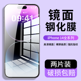 适用苹果14Promax防偷窥钢化膜iPhone14手机膜超清防摔防爆防窥膜14plus高清防窥防摔防碎边ip14pro防窥防裂
