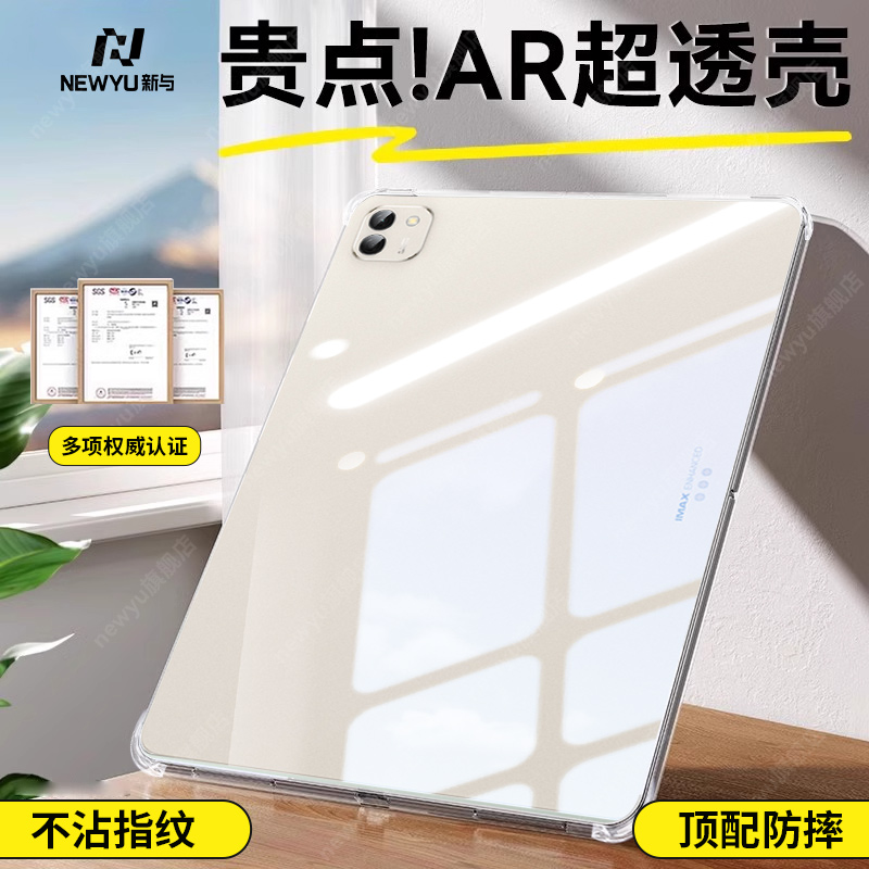 适用荣耀magicpad3pro平板保护壳