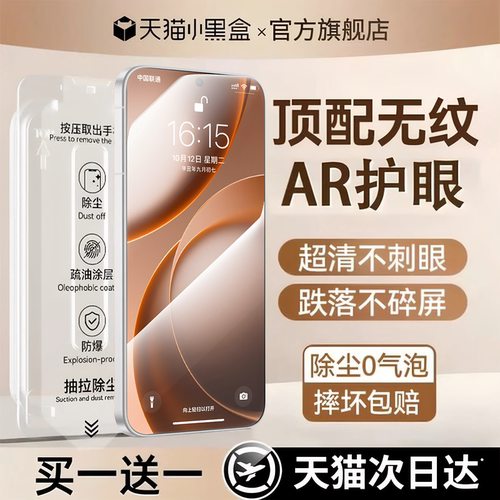 【顶配晶盾秒贴仓】适用OPPO系列