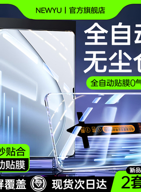 适用小米平板7ultra钢化膜小米7Pro保护膜7无尘仓6spro平板电脑6pro全屏5pro高清护眼14英寸磁吸类纸防摔贴膜
