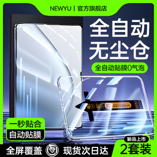 适用小米平板7ultra钢化膜小米7Pro保护膜7无尘仓6spro平板电脑6pro全屏5pro高清护眼14英寸磁吸类纸防摔贴膜