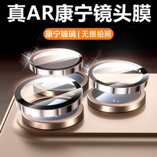 Newyu适用苹果17Promax镜头膜新款 iPhone17Pro手机镜头保护膜17后摄像头贴Air一体覆盖17PM高清相机防刮配件