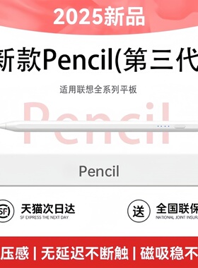 NEWYU适用联想小新Pad11手写笔平板PadPro12.7电容笔2024拯救者Y700触屏笔900Plus触控笔YOGA Pad Pro异能者M