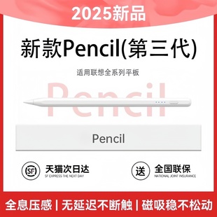 NEWYU适用联想小新Pad11手写笔平板PadPro12.7电容笔2024拯救者Y700触屏笔900Plus触控笔YOGA Pad Pro异能者M