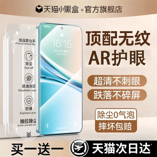 【顶配龙晶秒贴仓】适用红米系列