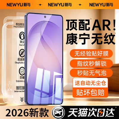 【顶配康宁AR无纹】适用三星系列