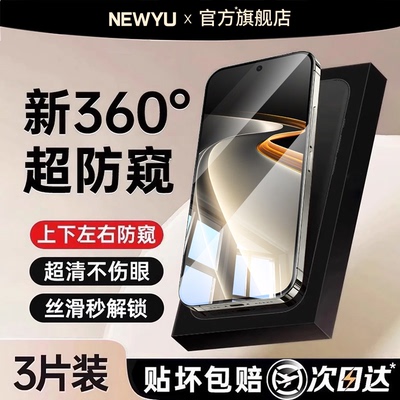 适用一加ace6至尊版系列防窥膜