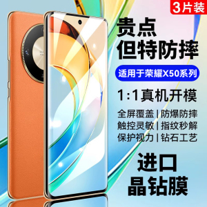 Newyu适用荣耀X50钢化膜华为荣耀X60pro手机膜X70全屏X50X60GT覆盖X60荣耀200新款100Pro90曲屏80/Magic6水凝