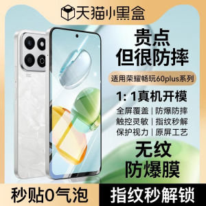 newyu适用荣耀畅玩70plus钢化膜畅玩60m手机膜畅玩60/50honor新款30/40s屏保贴纸40c防窥30plus全覆盖防指纹