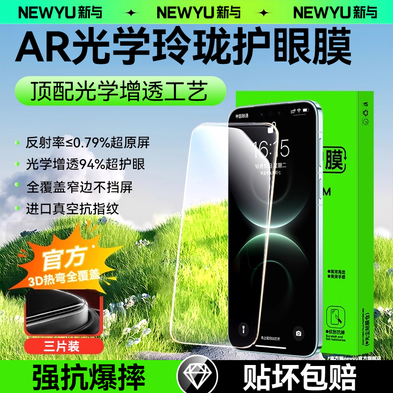 适用华为mate80-60AR康宁钢化膜