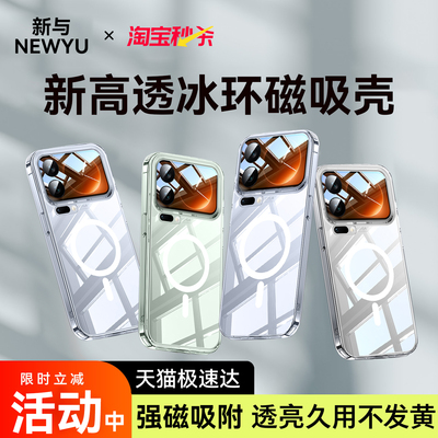 适用小米17系列冰环磁吸壳