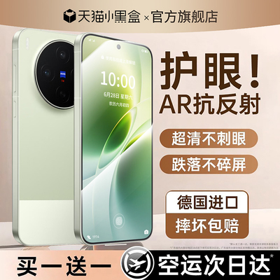 【顶配康宁无纹膜】适用vivo系列