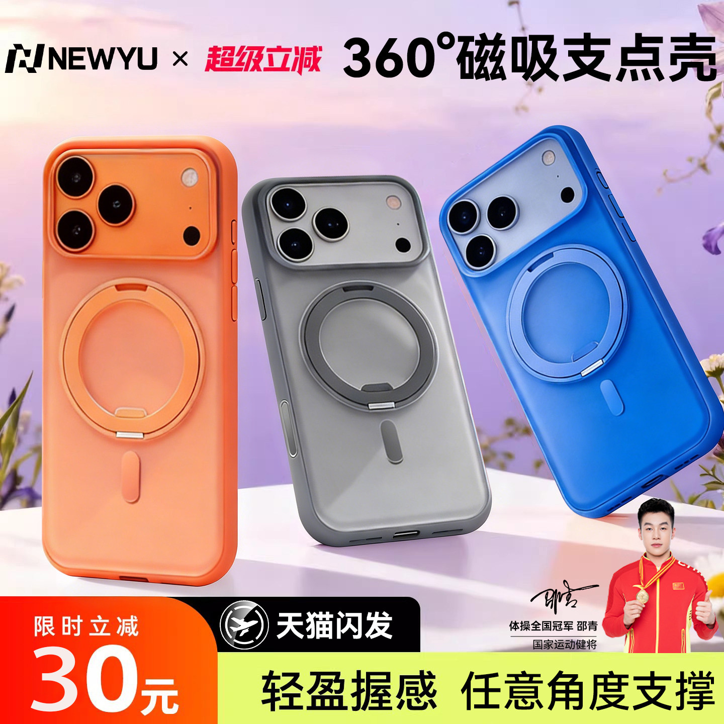 【平整背面】newyu适用苹果17ProMax手机支点壳iPhone16带支架15Plus新款保护套13全包14磁吸磨砂12防摔透明