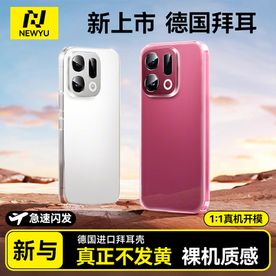 适用oppofindx9pro透明手机壳新