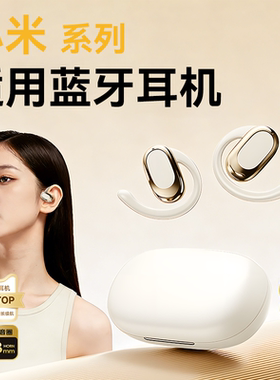 newyu适用小米17promax蓝牙17ultra超长续航17pro新款专用15/14ultr挂耳式15spro14pro13/12大电量骨传导耳机