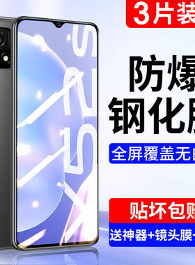 适用vivoy52s系列钢化膜全屏