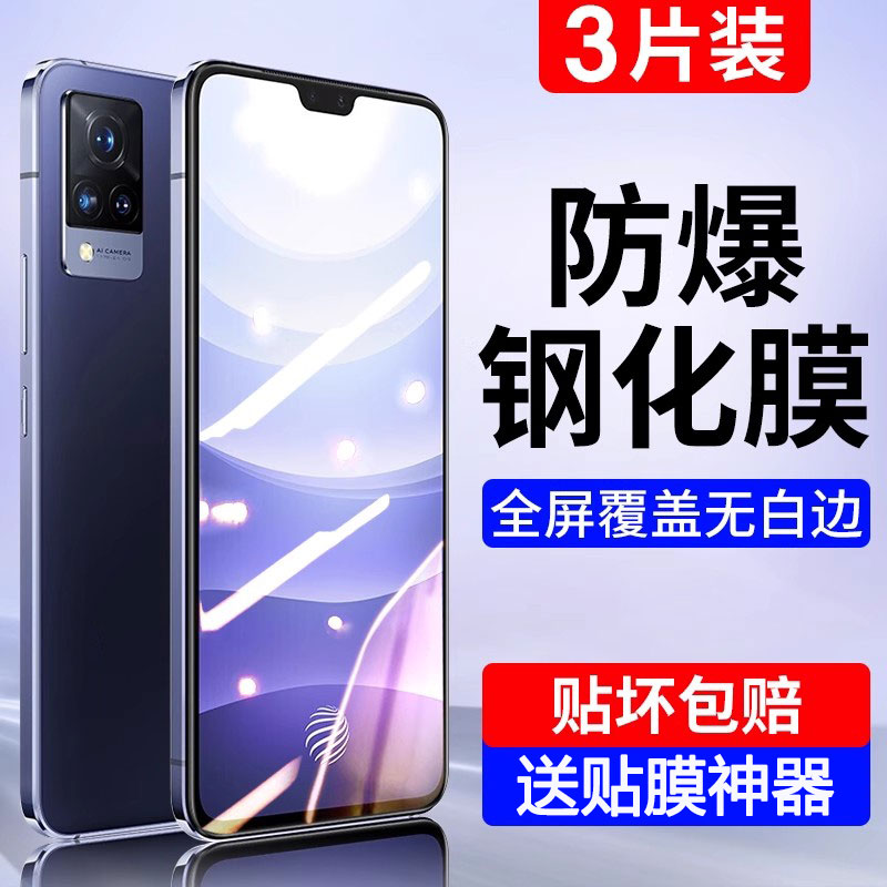 适用vivos9钢化膜全屏抗指纹新款
