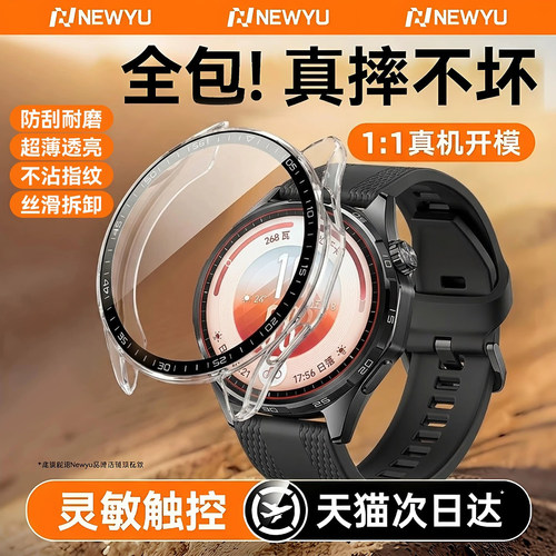 【壳膜一体】适用华为watch手表