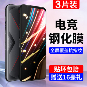 适用红魔5G钢化膜5S红魔6手机膜6Pro电竞3/3S/6R努比亚Play全屏Z17Mars游戏抗蓝光防指纹三代mini保护六贴膜
