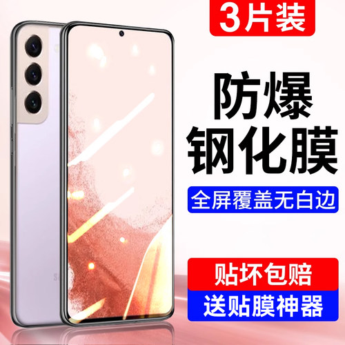 适用三星系列钢化膜防摔抗指纹