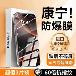 Newyu适用苹果16钢化膜苹果17全屏iphone16Pro手机膜Air苹果13/14/16promax15防窥12XR/XSMAX保护8plus贴7SE2