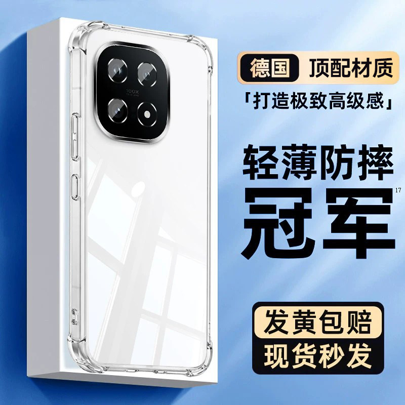 2025新款透明气囊防摔手机壳图片