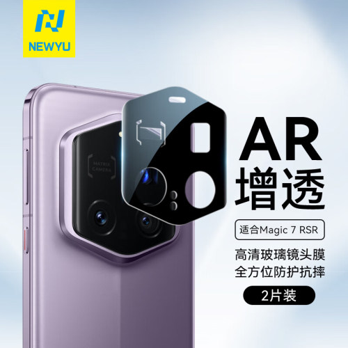 NEWYU适用荣耀magic7RSR镜头膜