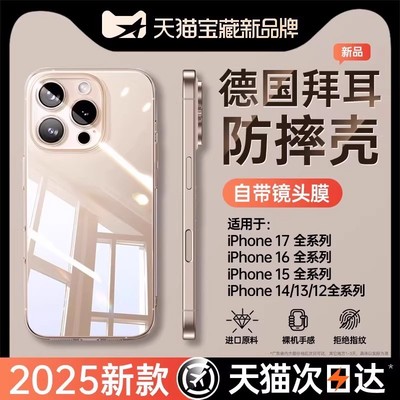 适用苹果系列透明手机壳防摔新款