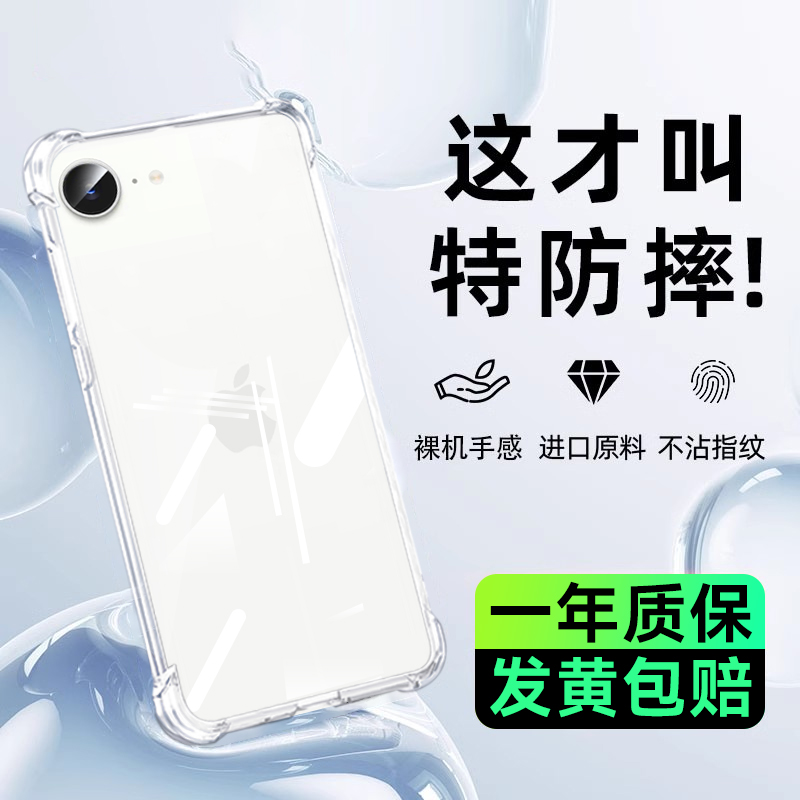 适用苹果系列透明手机壳新款
