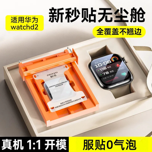 昆仑无尘秒贴仓|全覆盖不翘边|好贴无气泡