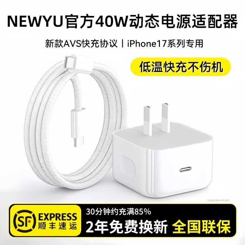 【官方40W动态快充】【顺丰闪送】适用苹果17充电器原装40W正品iPhone17promax手机60w充电头17air快充头16厂