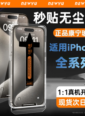 适用苹果15钢化膜iPhone14ProMax手机13Pro全屏11Plus新款ip12抗蓝光护眼XR防窥秒贴无尘仓贴膜听筒防尘保护X