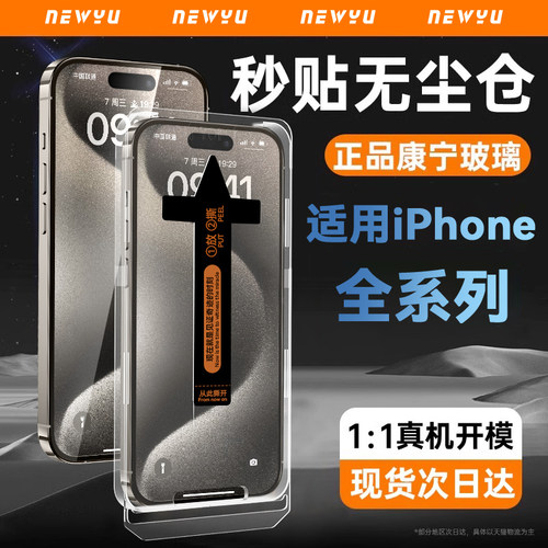 适用苹果全系列钢化膜全屏抗指纹