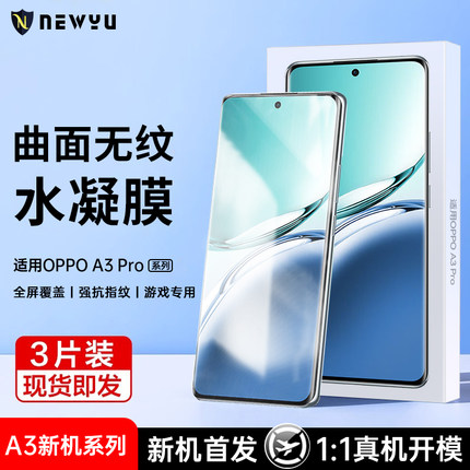 适用oppoA3pro钢化膜A93手机膜oppoReno11全屏Reno10防窥A95A96水凝A72A9全胶A97蓝光a72a83贴a56a93a92s-7se
